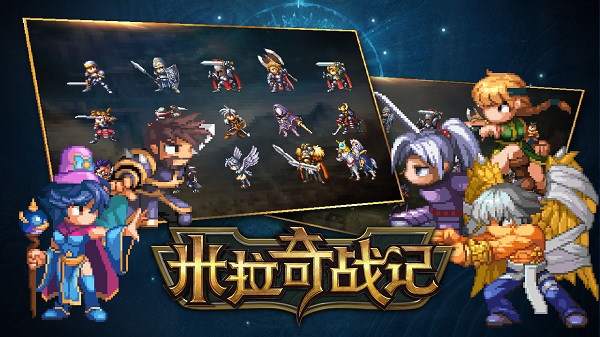 米拉奇战记最新满人物版 游戏截图